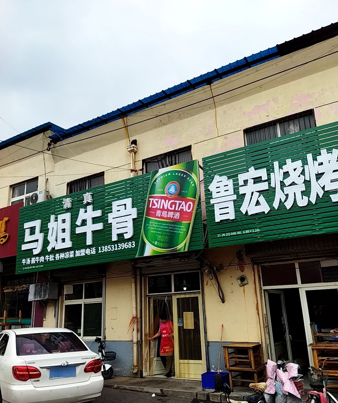 清真马姐牛骨(宝岛店)