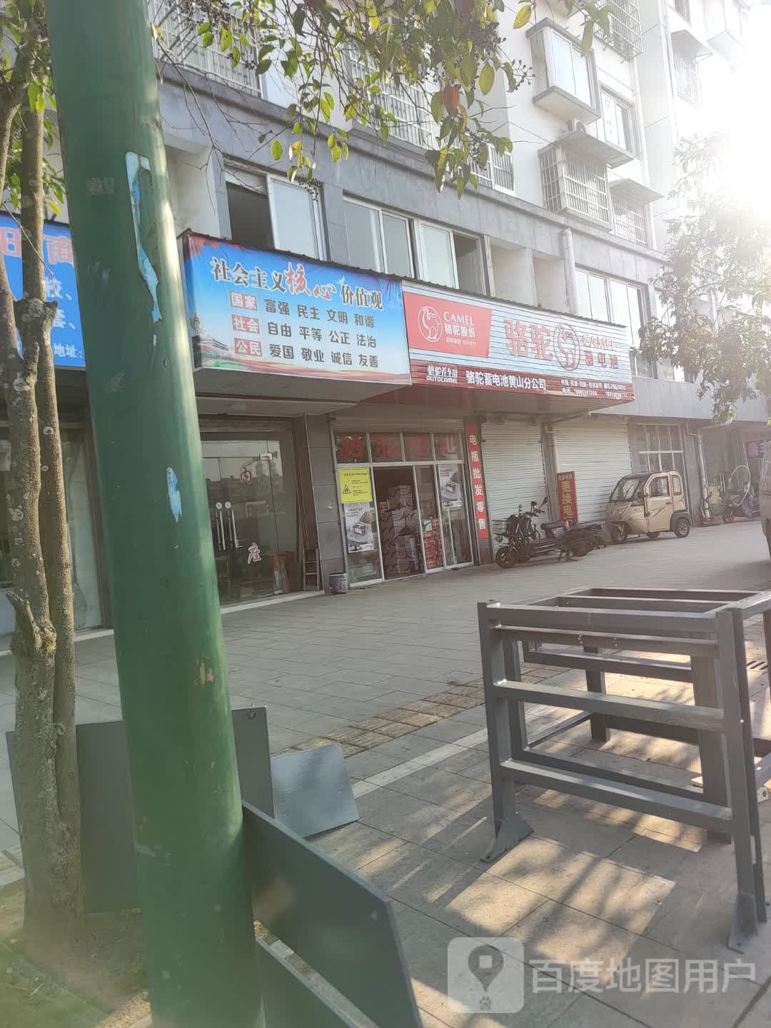 骆驼蓄电池黄山分公司