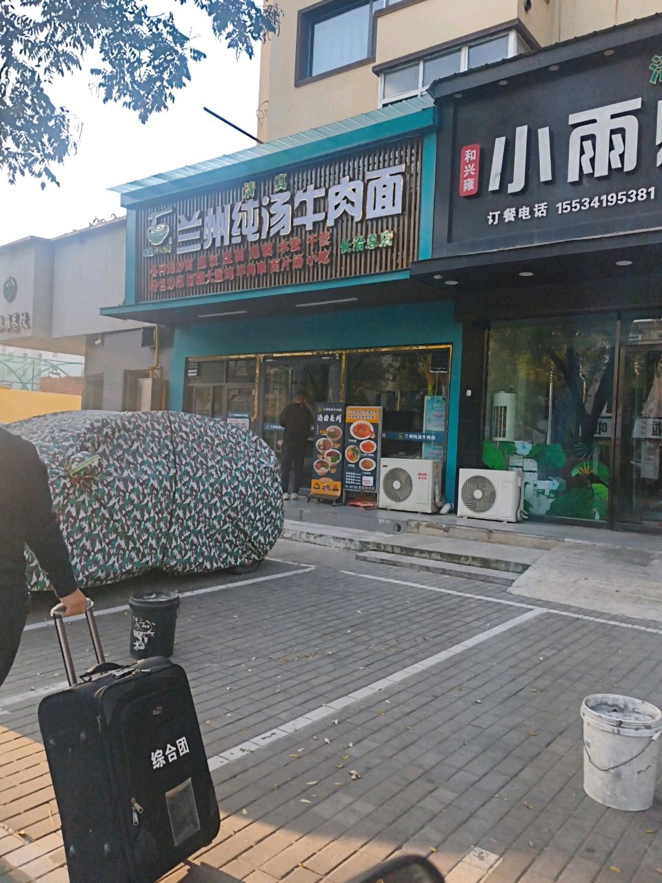 小雨爆炒面(营口小区店)