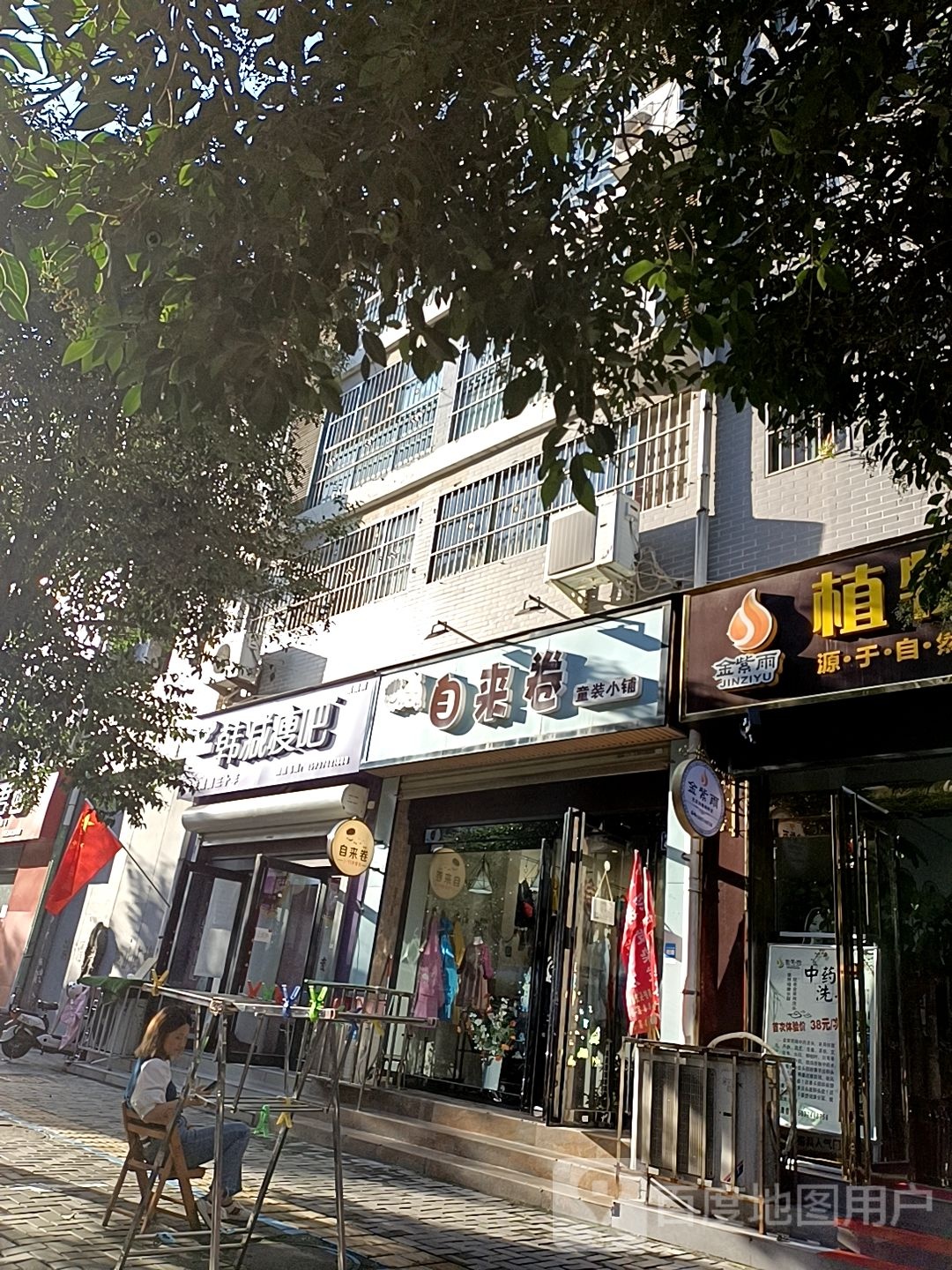 韩减瘦吧旗舰店