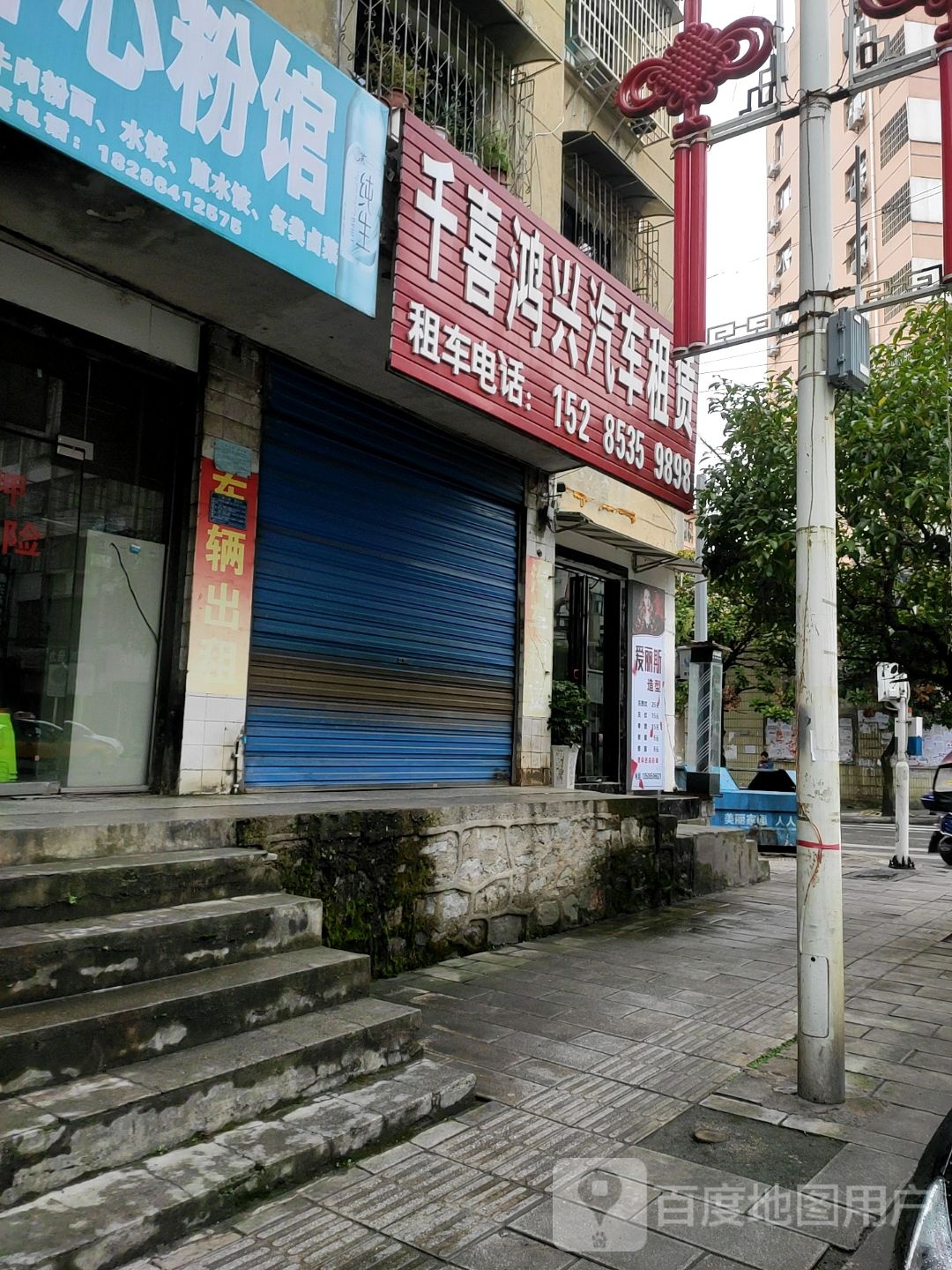 千喜鸿兴汽车租赁