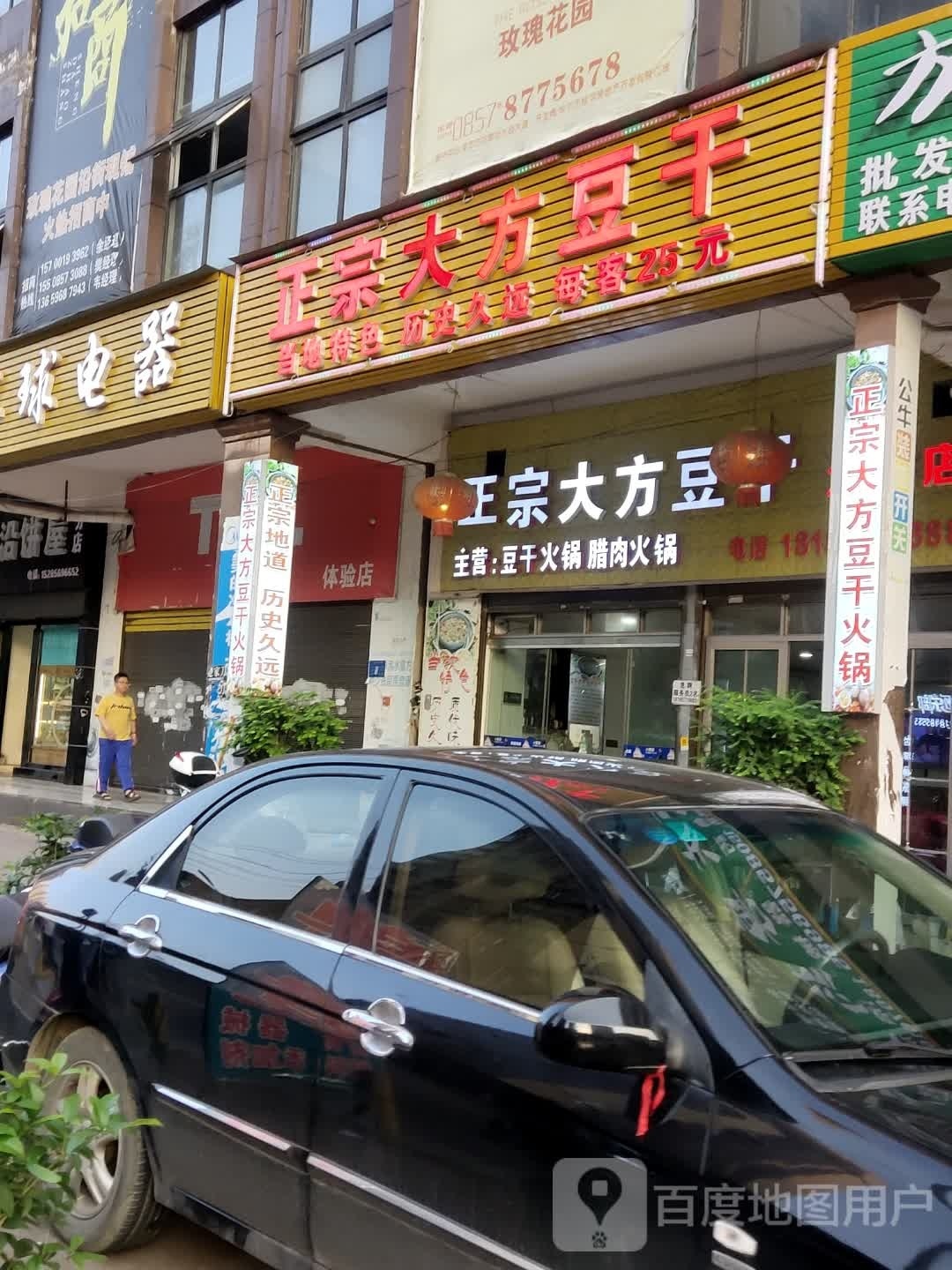 大方豆干火锅(水西店)