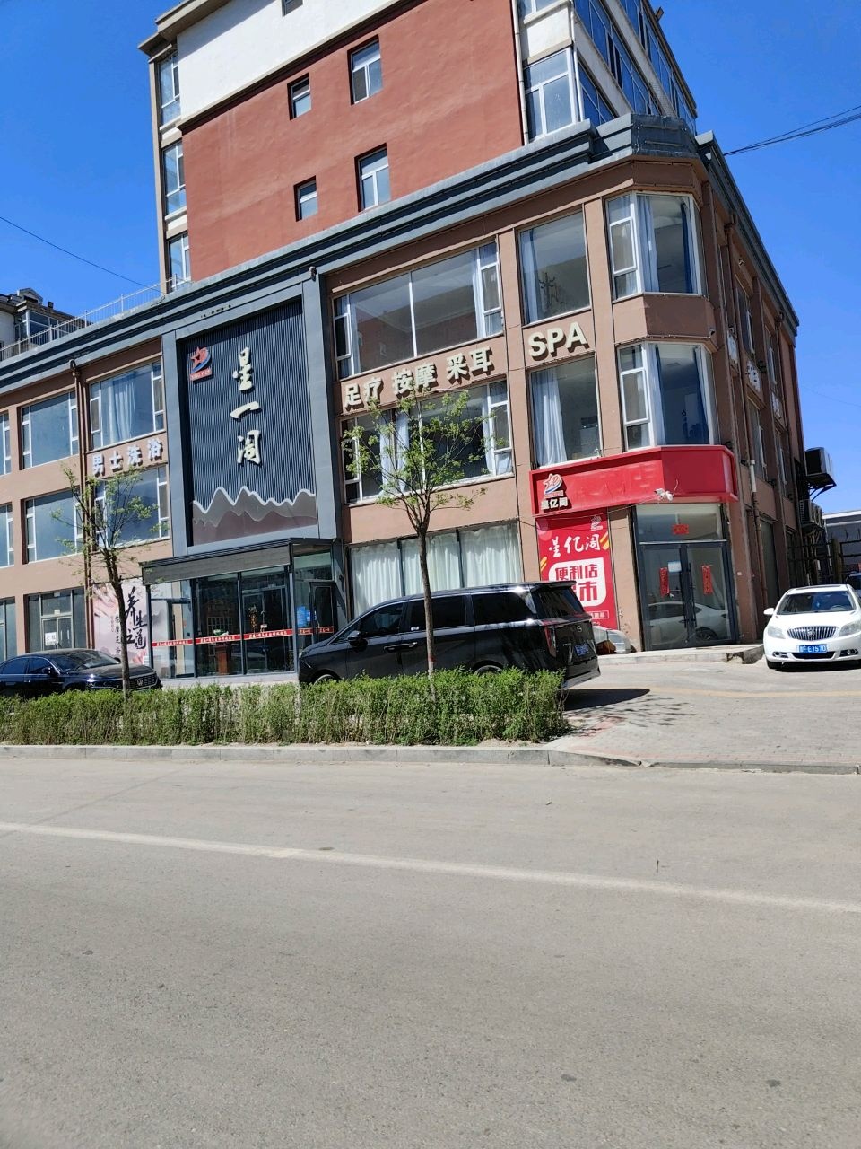 星一阁(颜值标杆店)