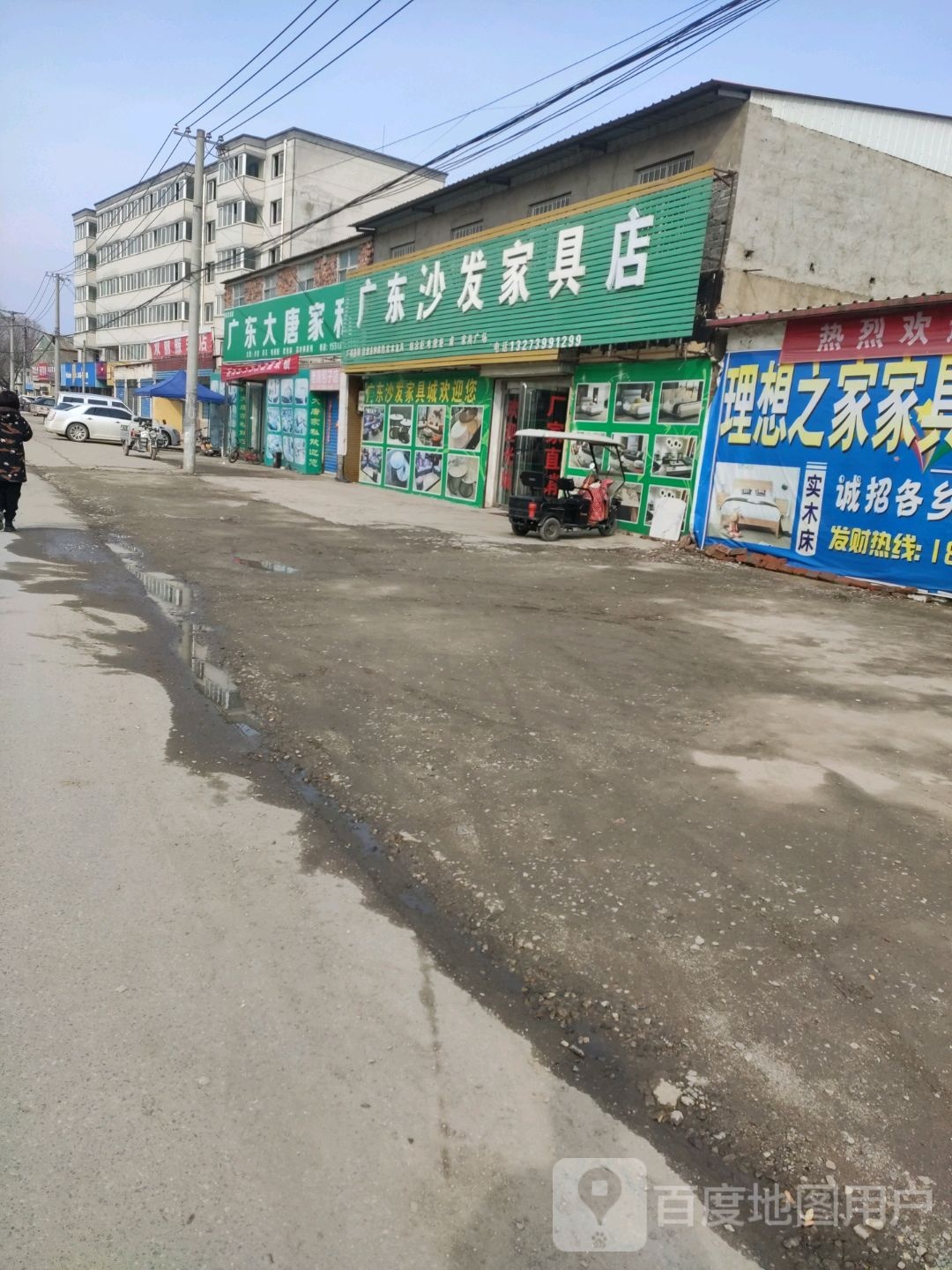 广东沙发家具店