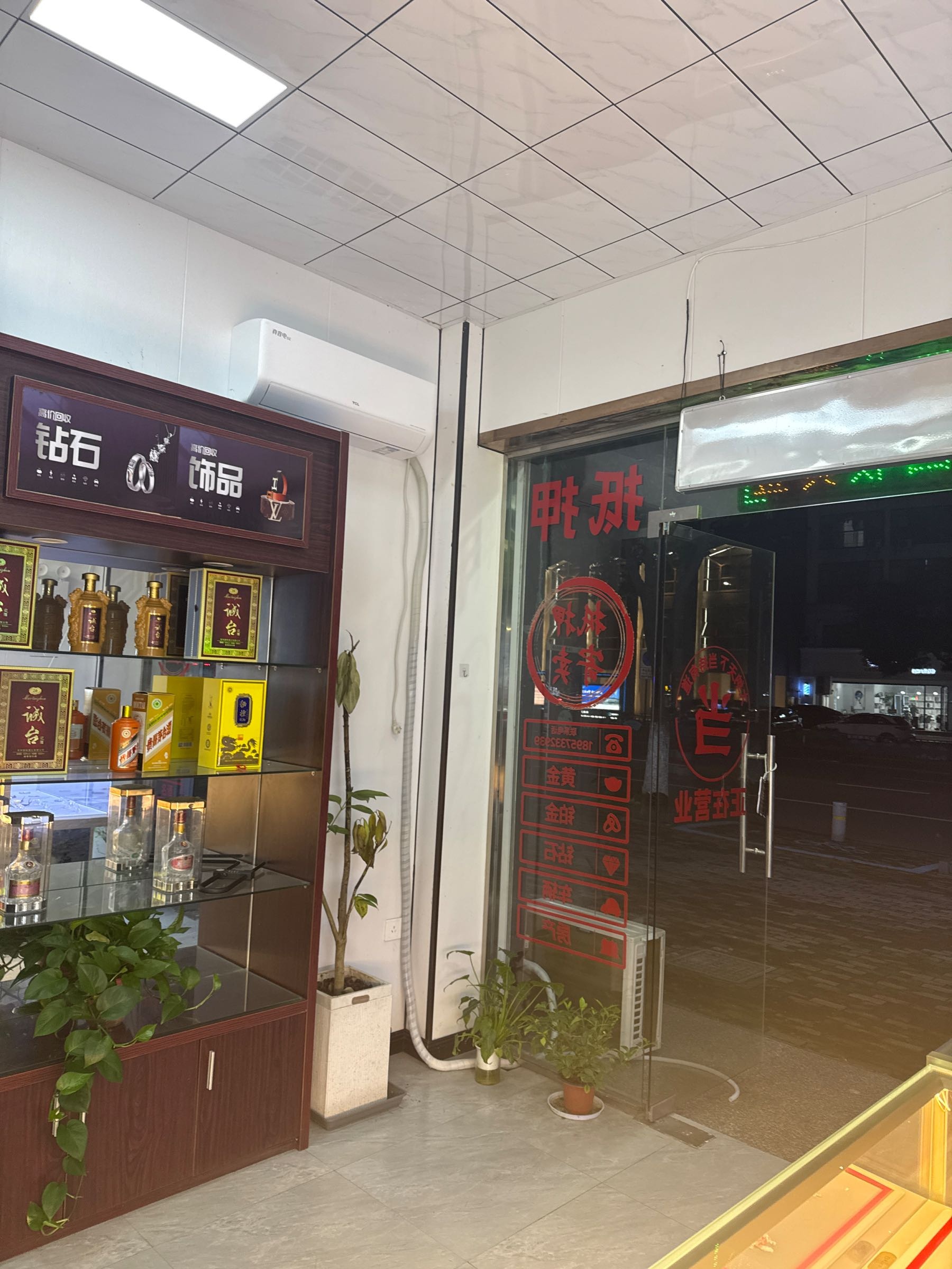 黄金回收