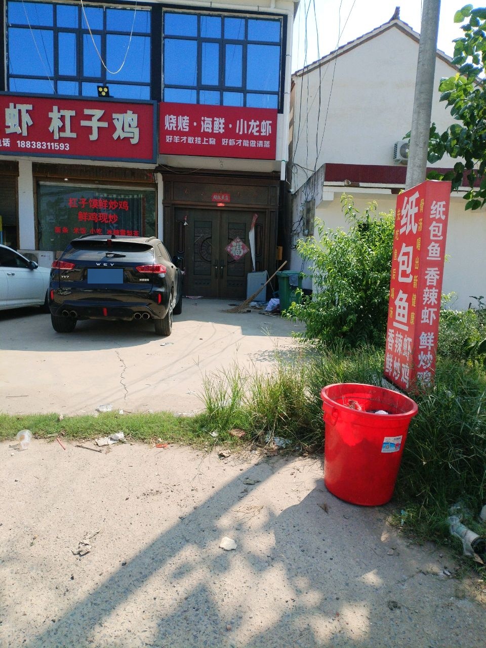 烧烤·海鲜·小龙虾