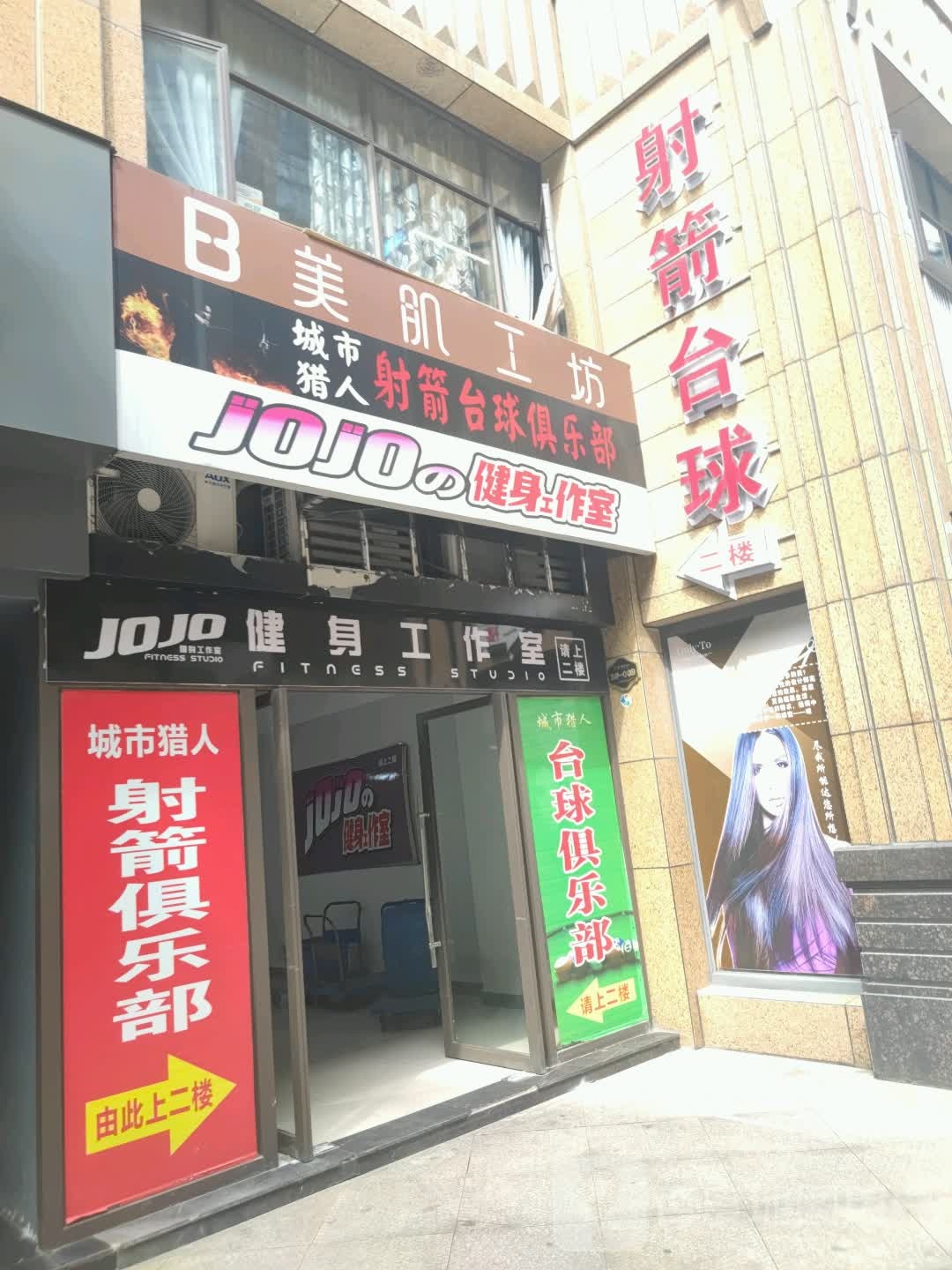 JOJO健身工作市室(凯翔新天地店)