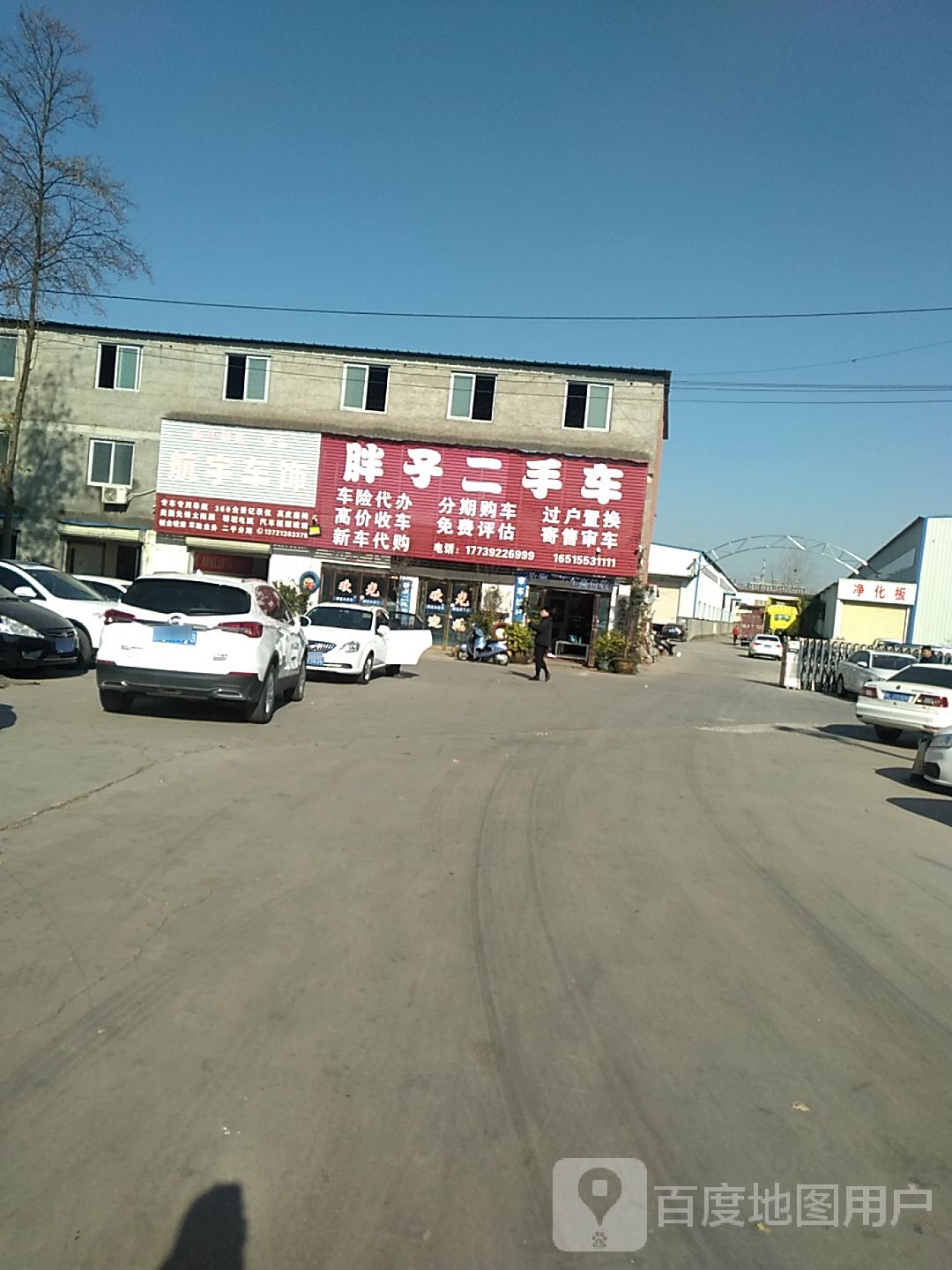 胖子二手车(人民东路店)