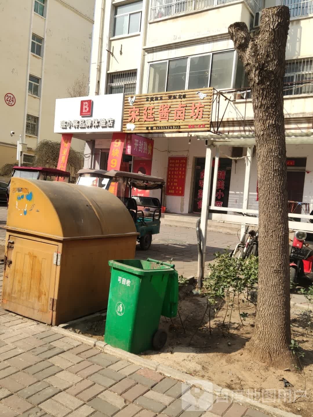 斑小将品牌体验店)