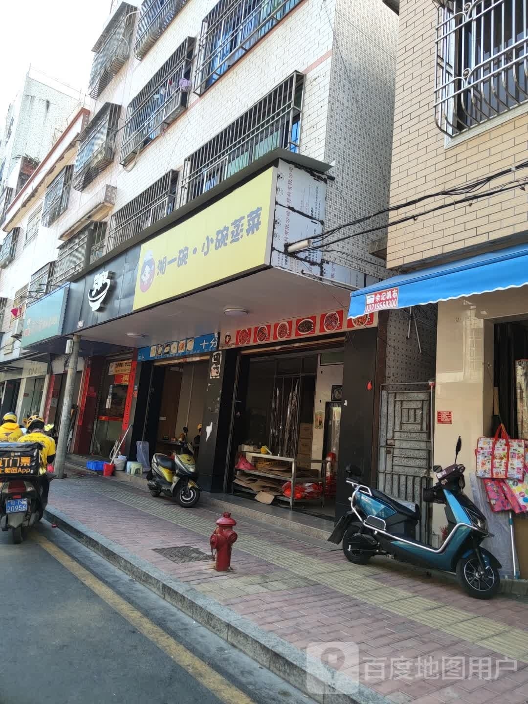湘一碗·小碗蒸菜(汕尾店)