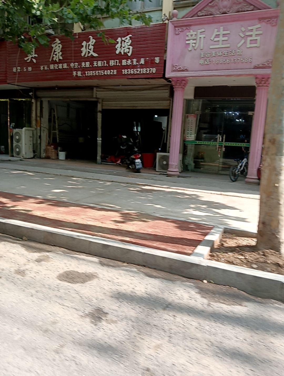 新生活美容美体生活馆