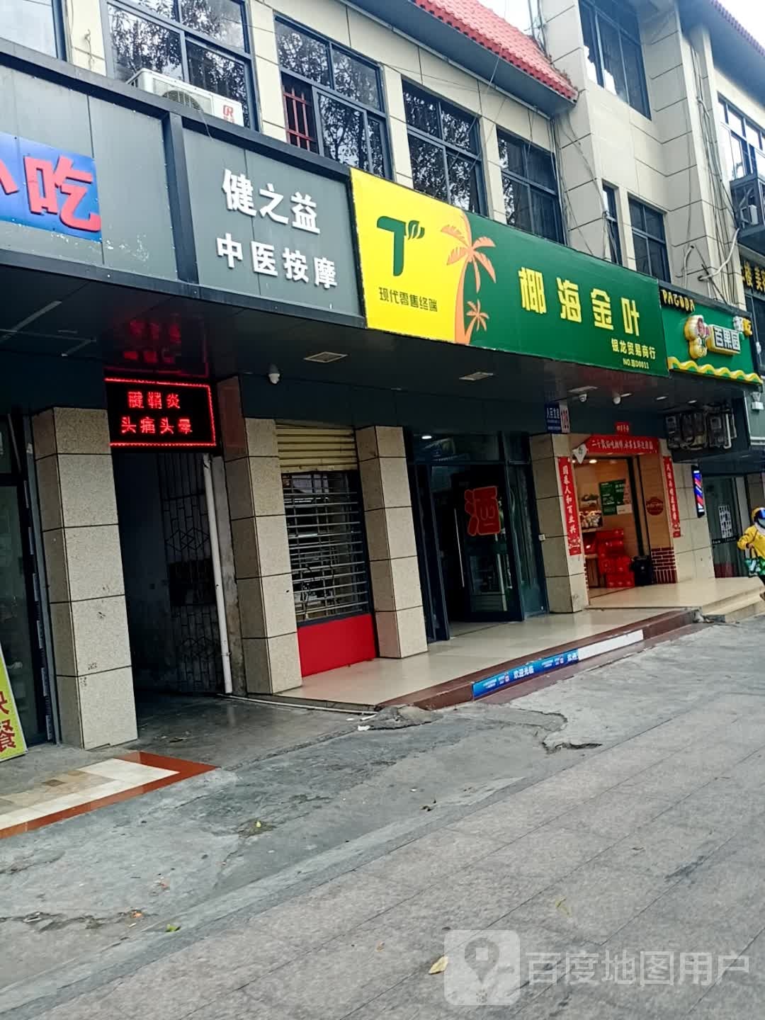 鲜果园(人民北路店)