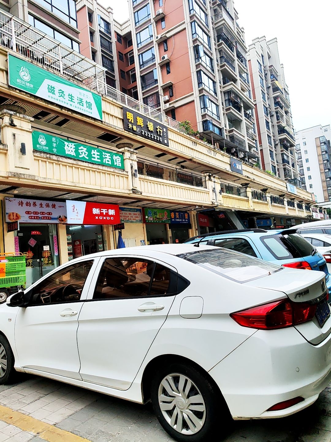 明辉锁行(云景中汇园店)