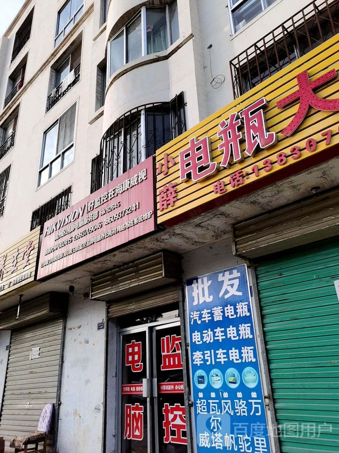 肃州区创源电脑服务部