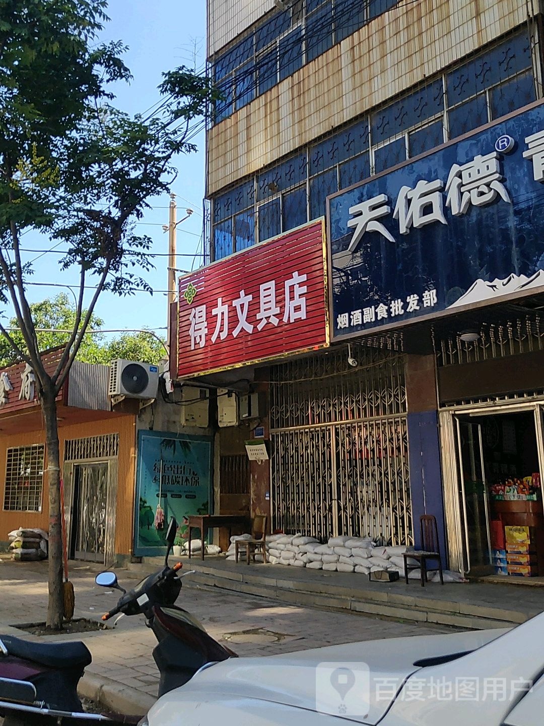 巩义市米河镇阳天酒城