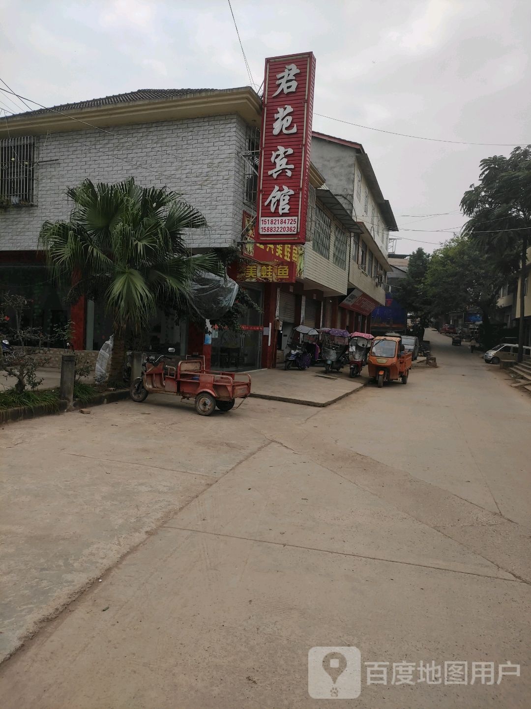 君苑宾馆