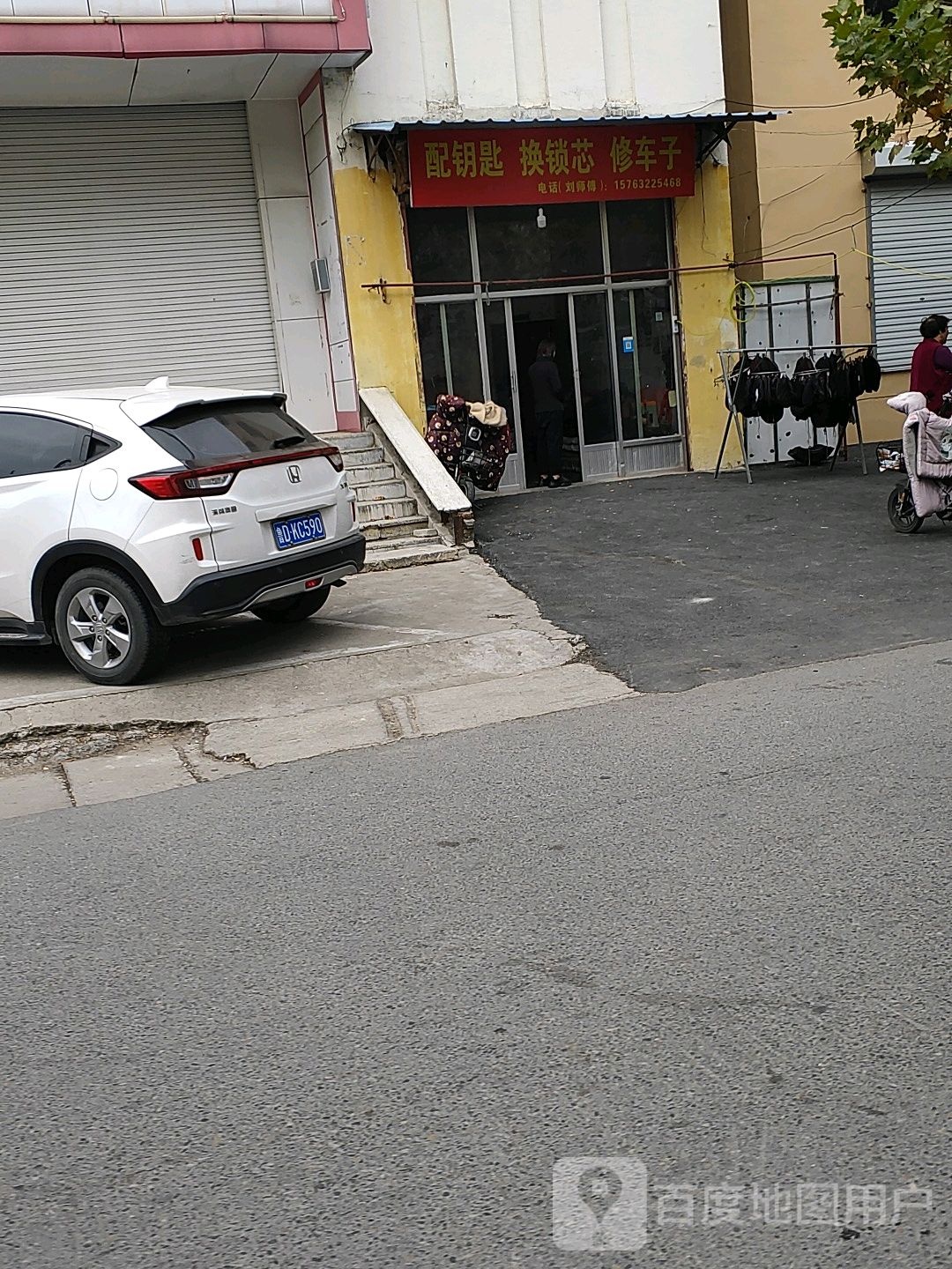 配钥匙换锁芯修车子