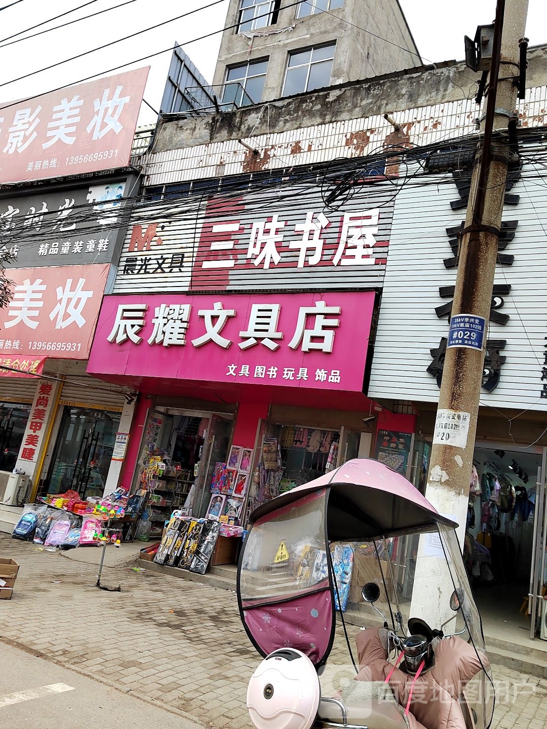 三味书屋(人民路店)