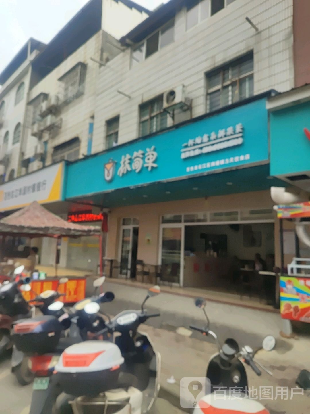 百色市市绿叶店
