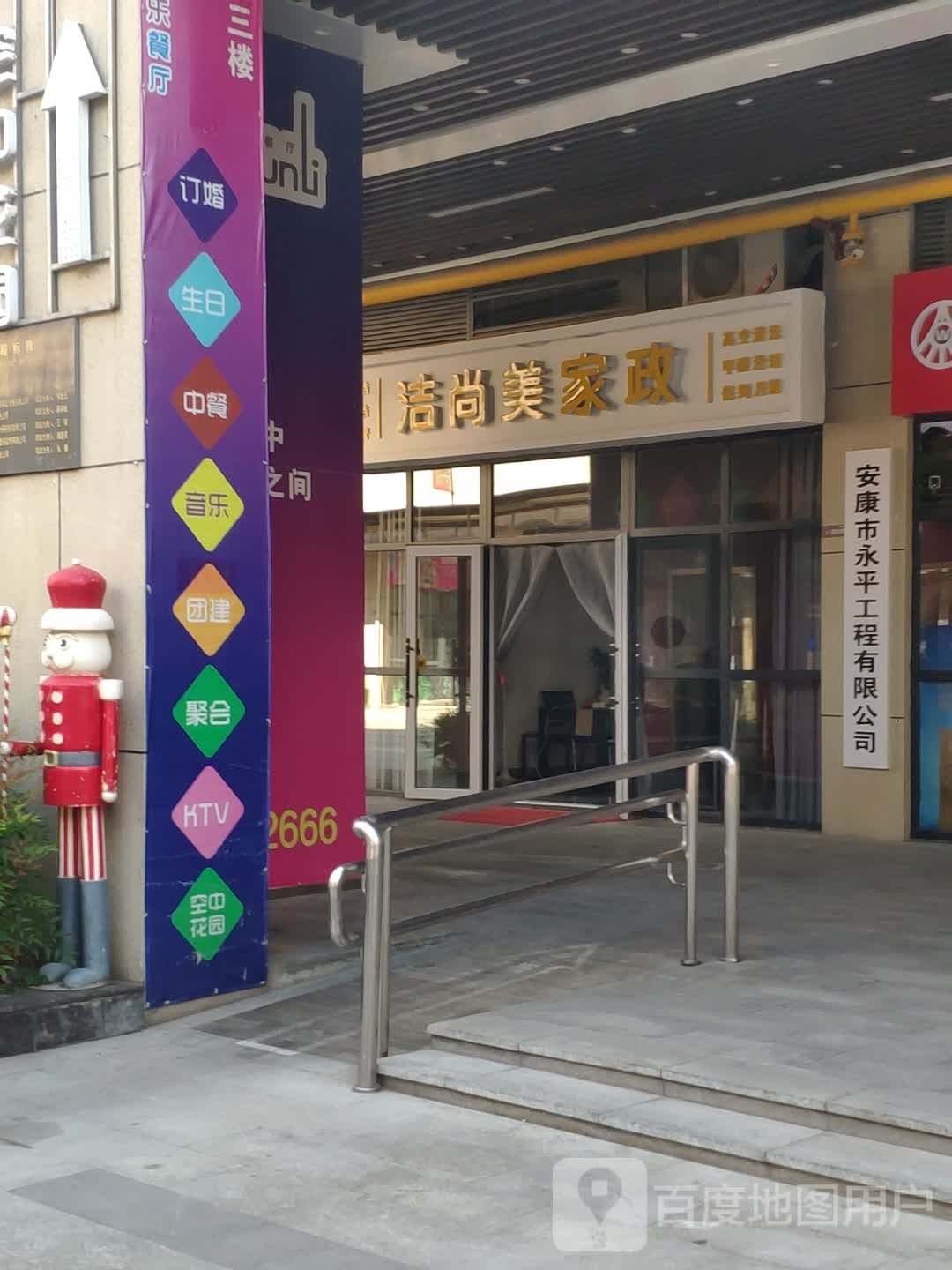 爱伤美(世纪大道店)