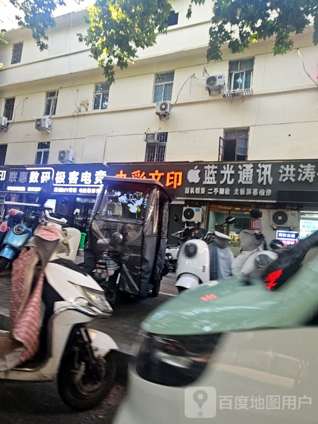 蓝光通讯