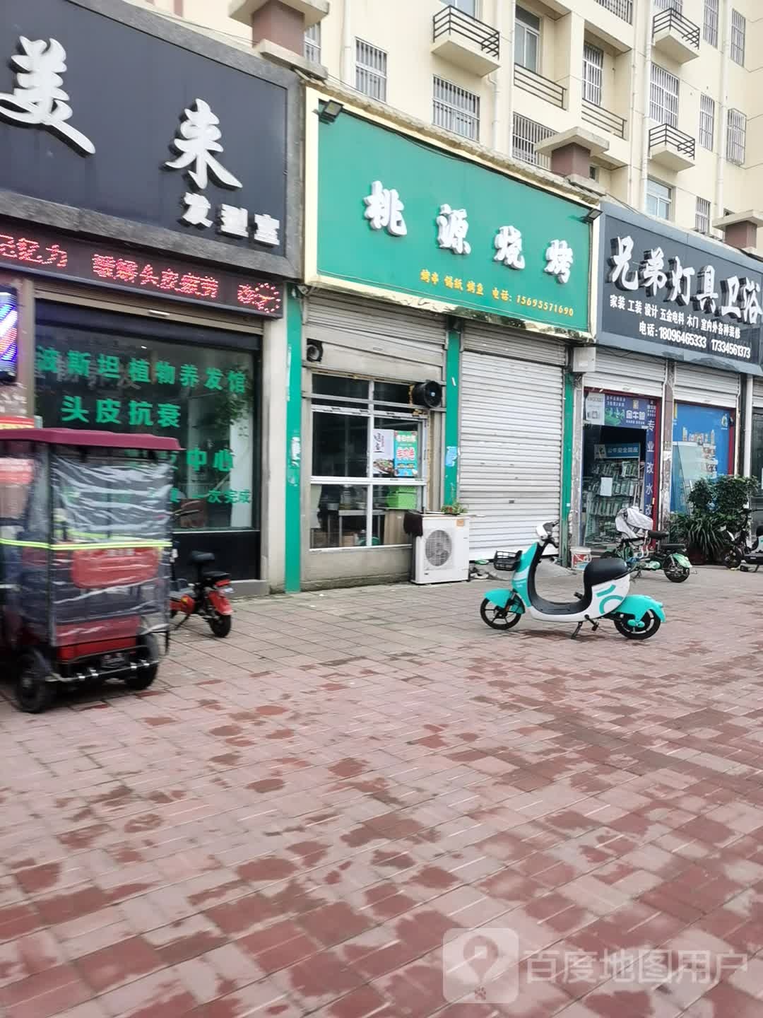 兄弟灯具卫浴