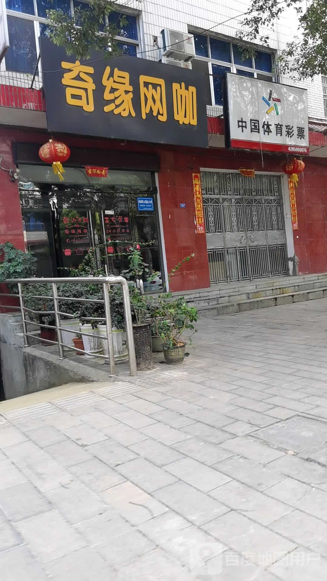 屠园网咖(桔乡大道店)