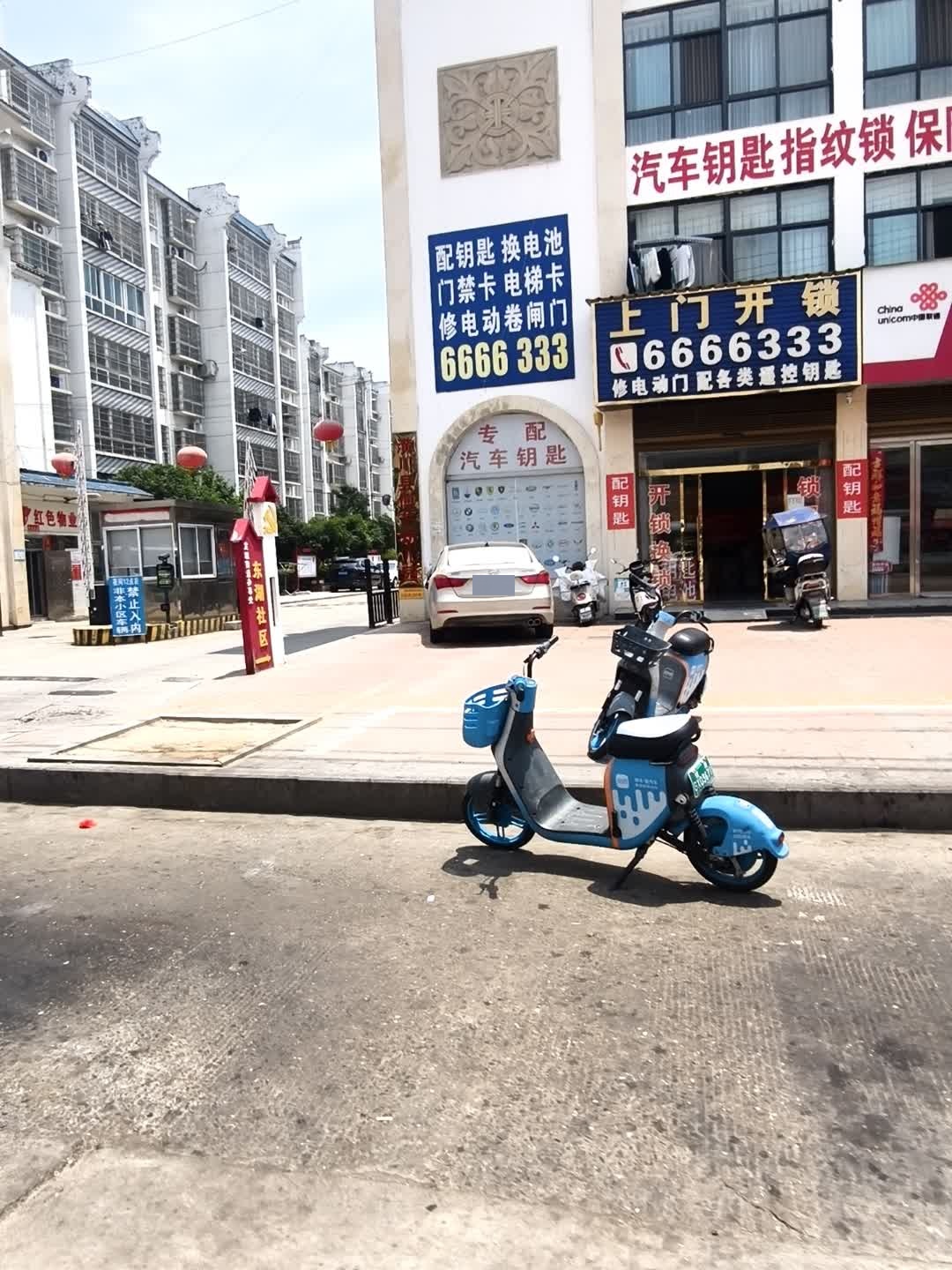 上门开锁