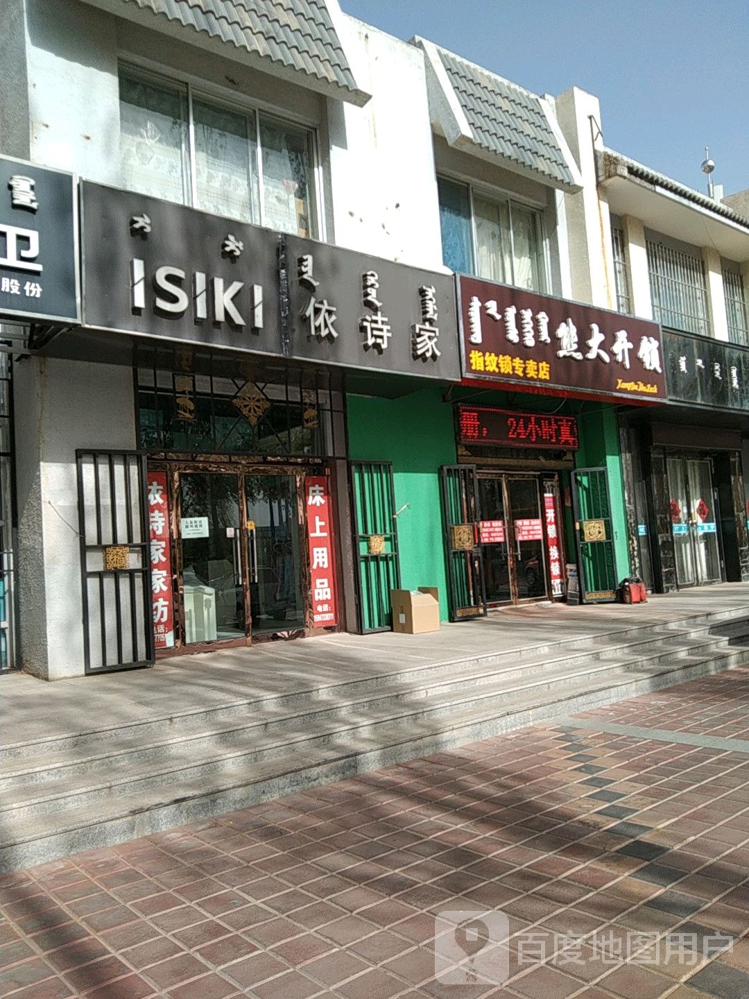 熊大开锁