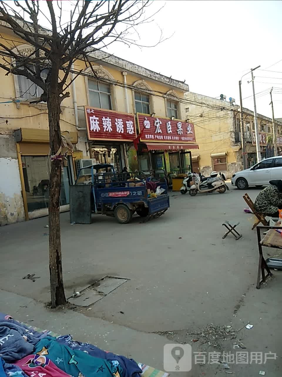 宏臣果业