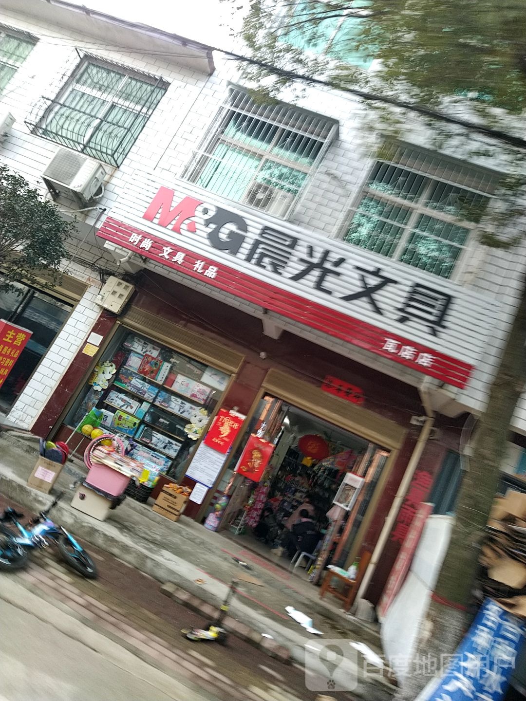 宛城区瓦店镇晨光文具(瓦店店)