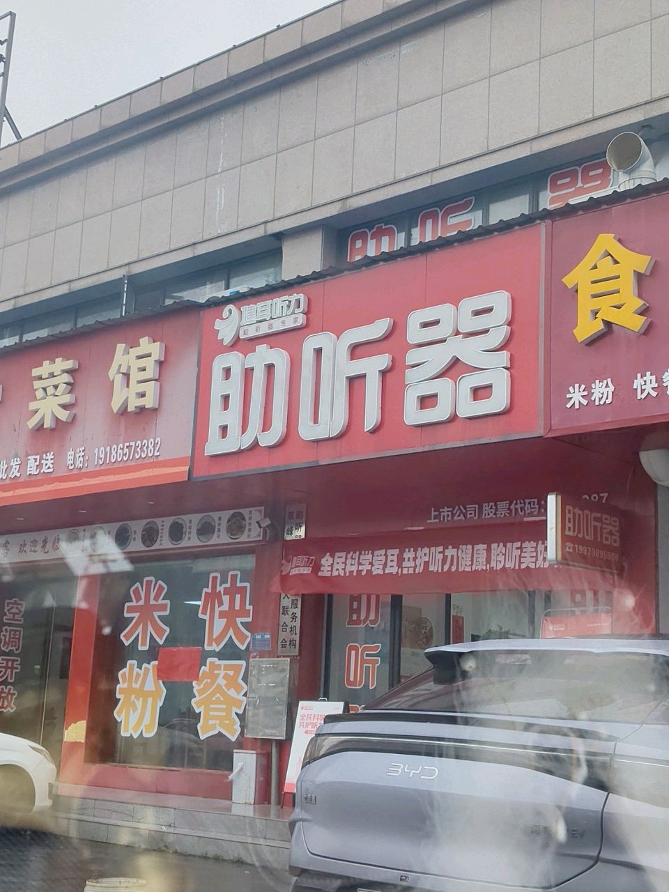 曹记家常菜馆(恒泽和苑店)