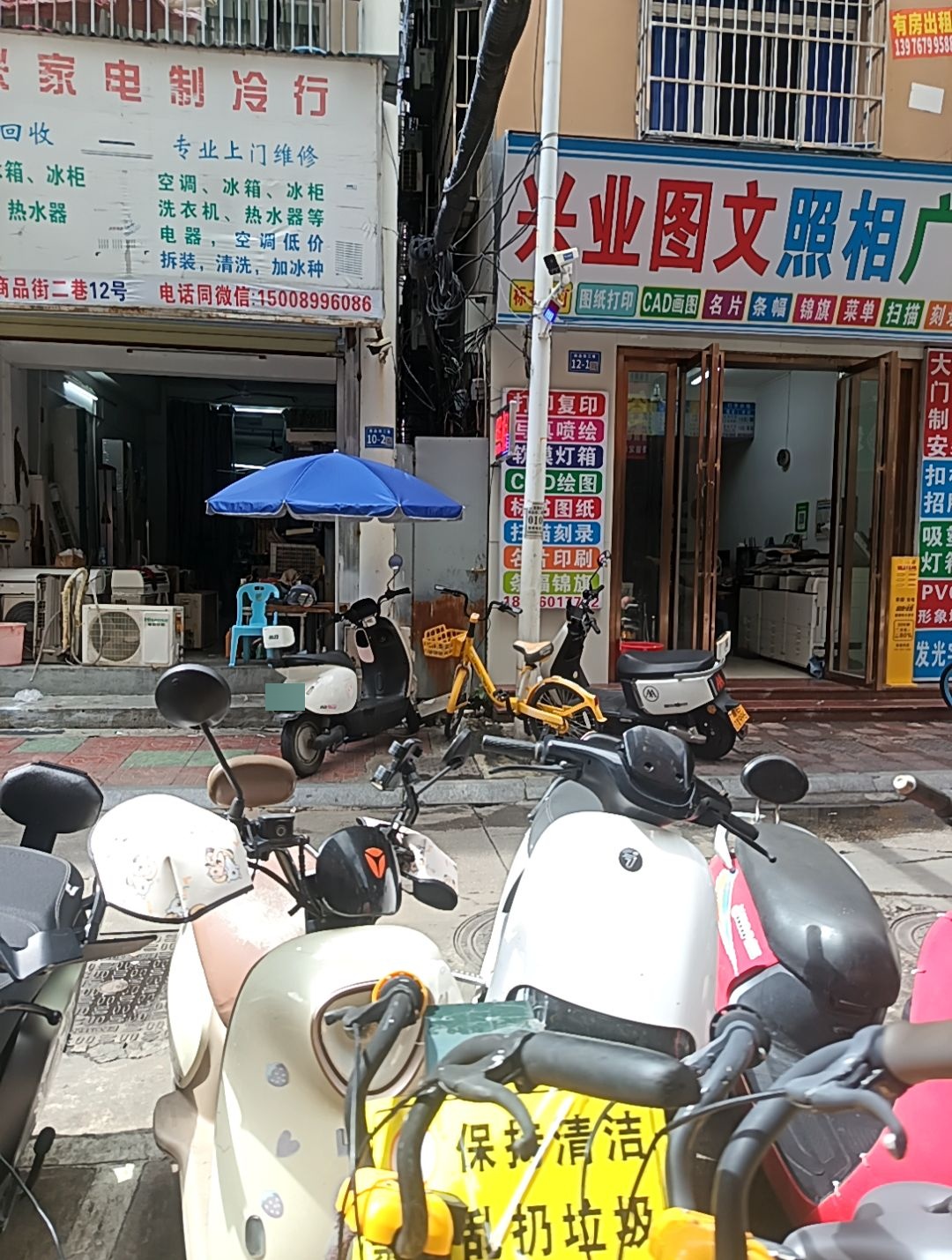 和兴家电制冷行