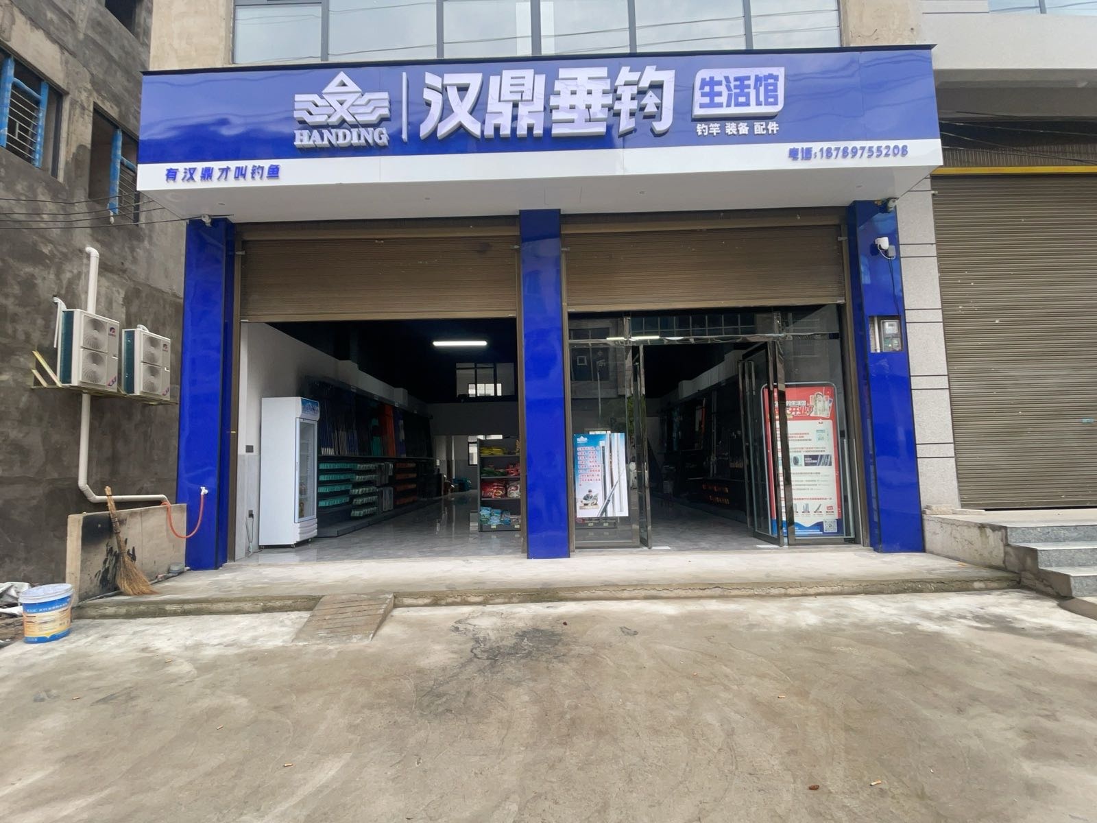 汉鼎垂钓生活馆