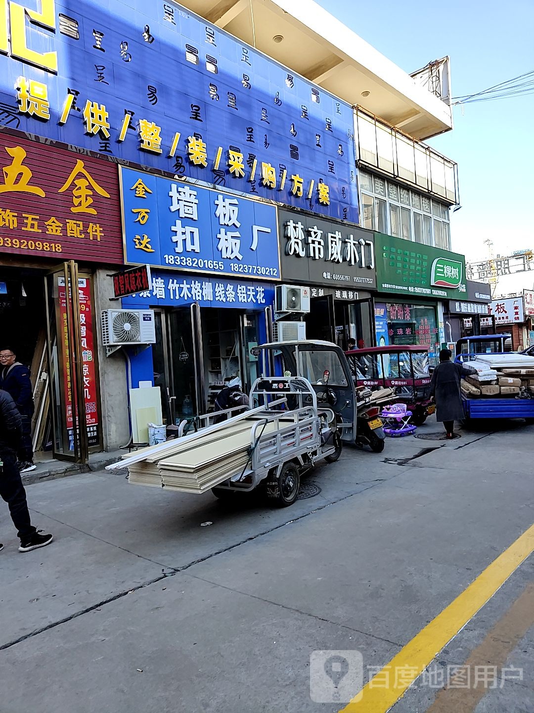 三棵树健康漆(信臣西路店)