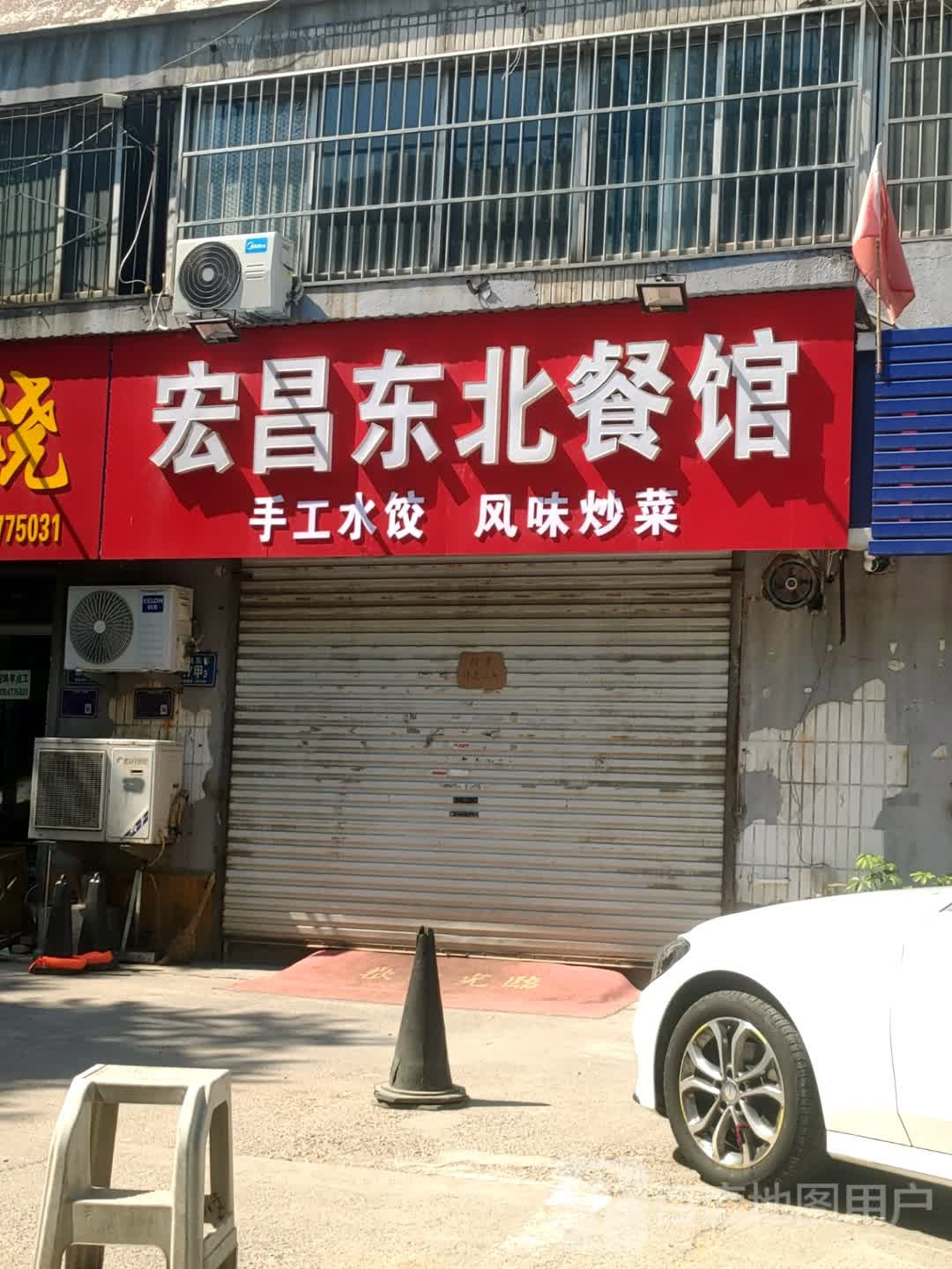宏昌东北参观