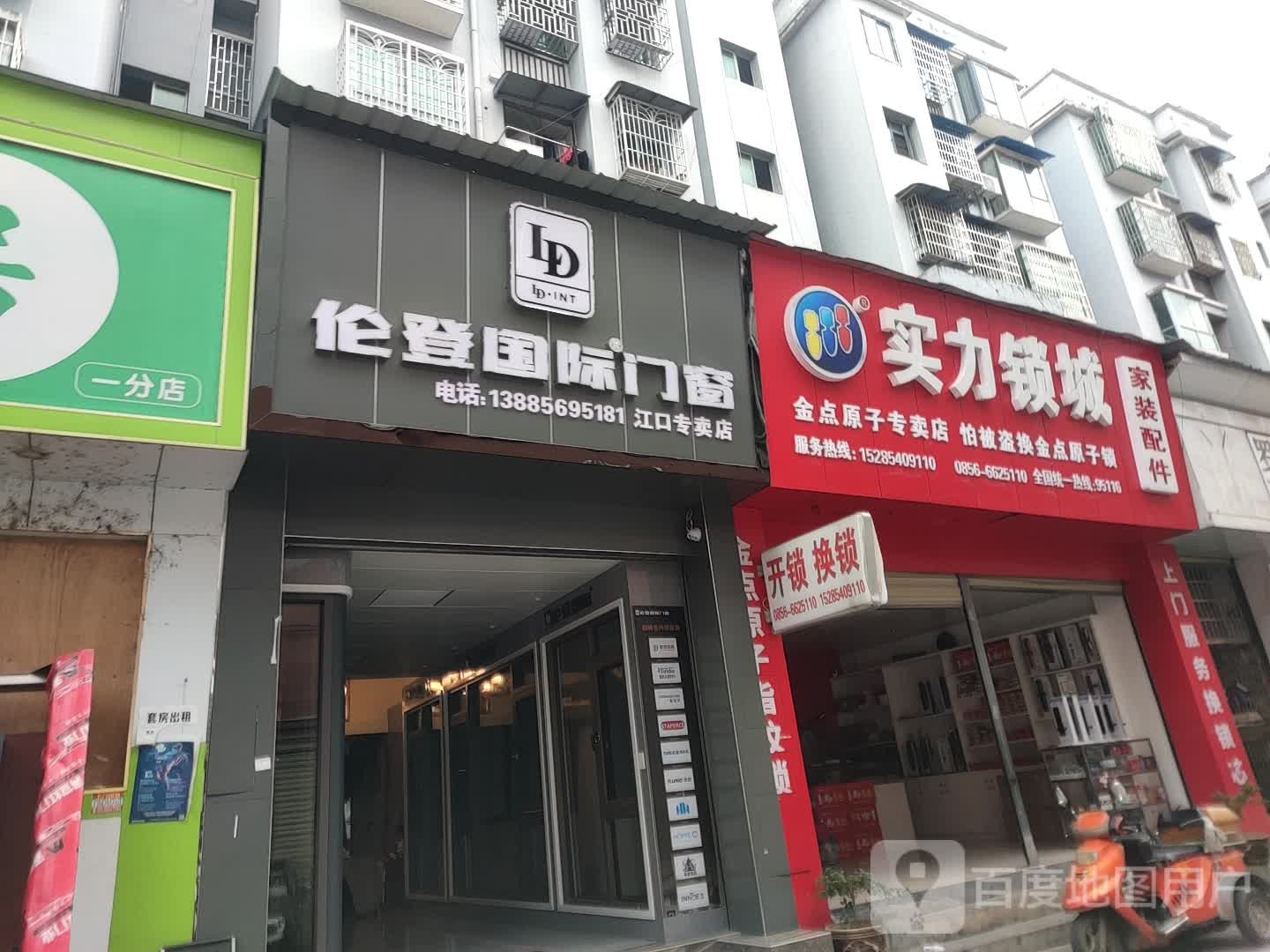 实力锁城