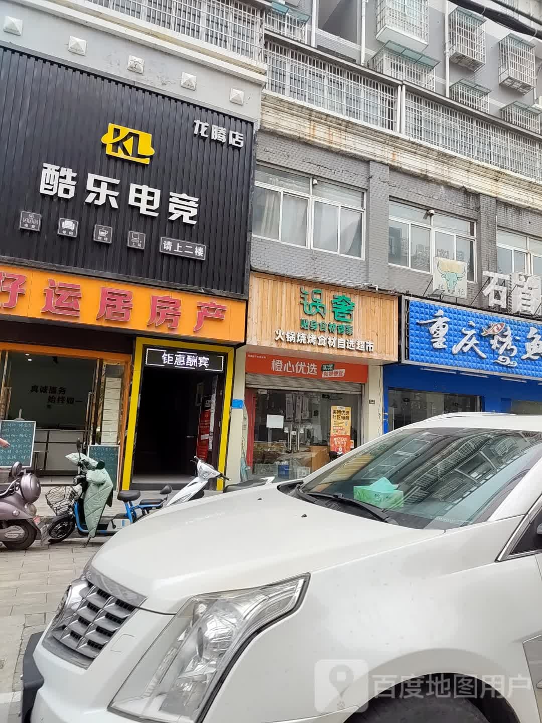 酷乐电竞