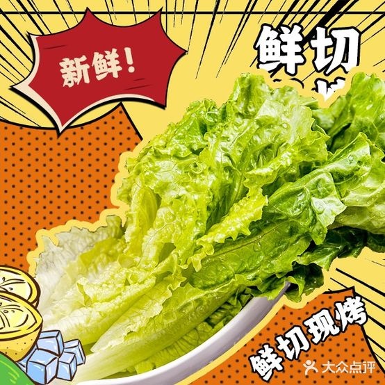 荣和烤肉(胜利北路店)
