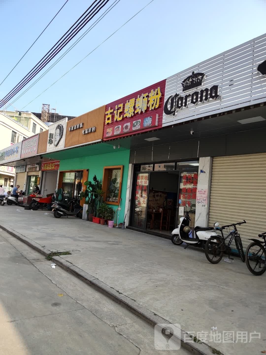 鸿运包饺