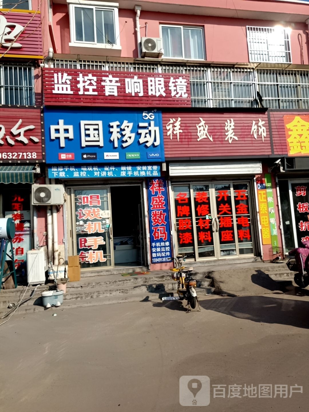 监控音响眼睛