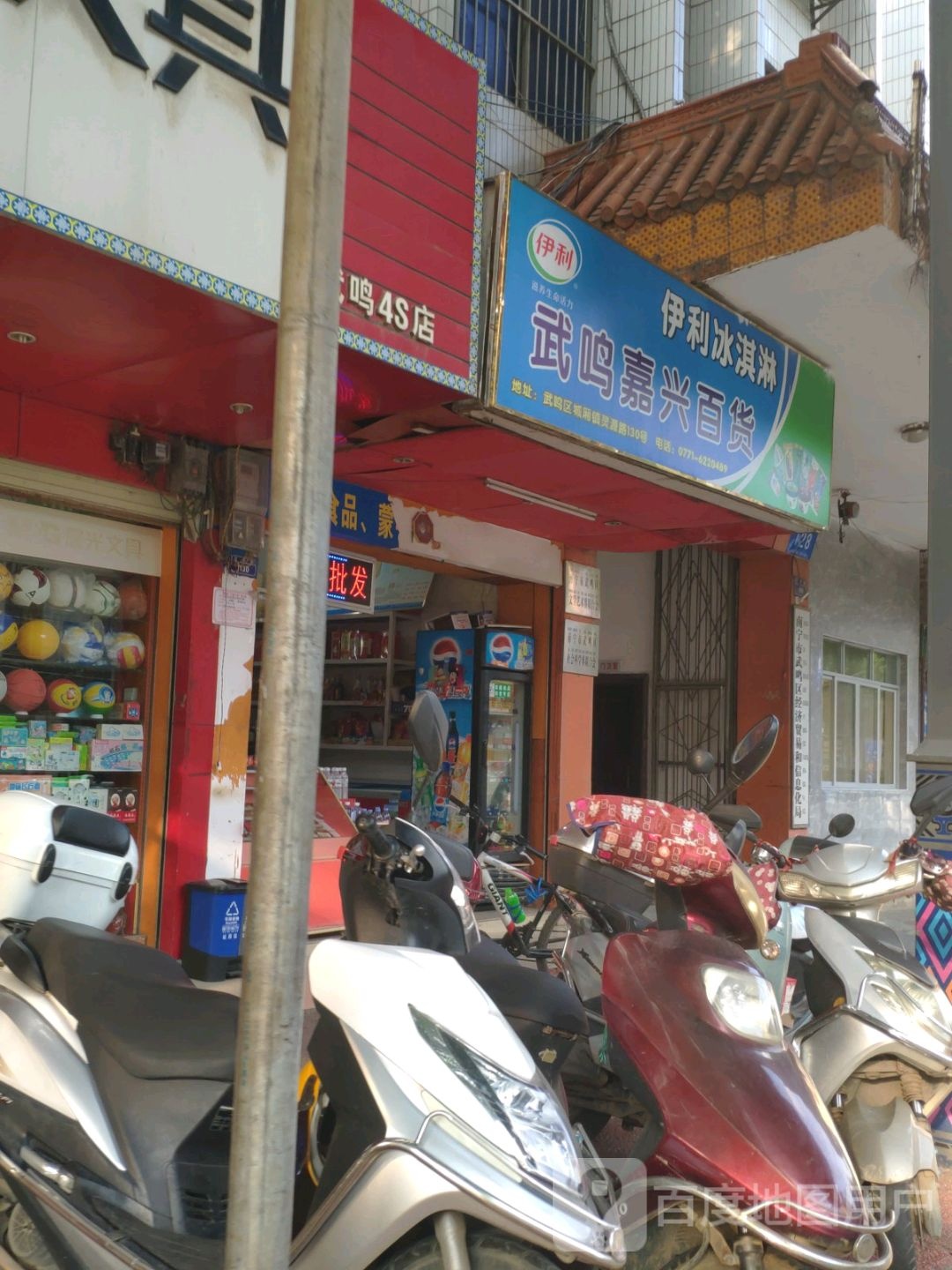 武鸣嘉星百货(灵源路店)