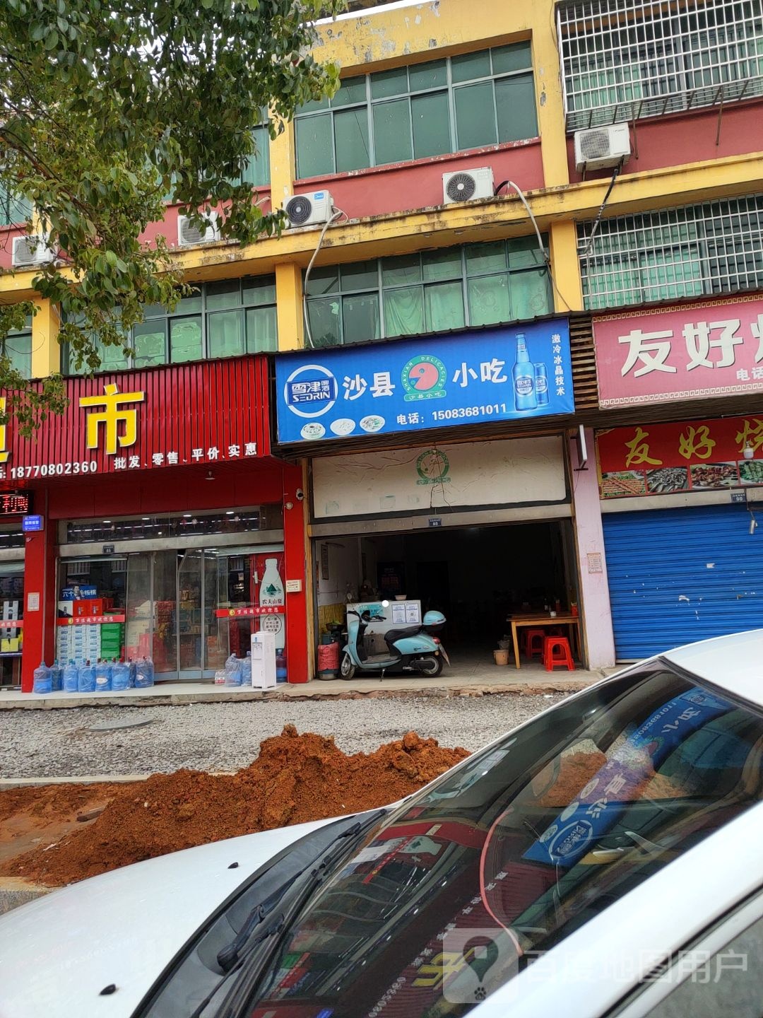 沙县小区