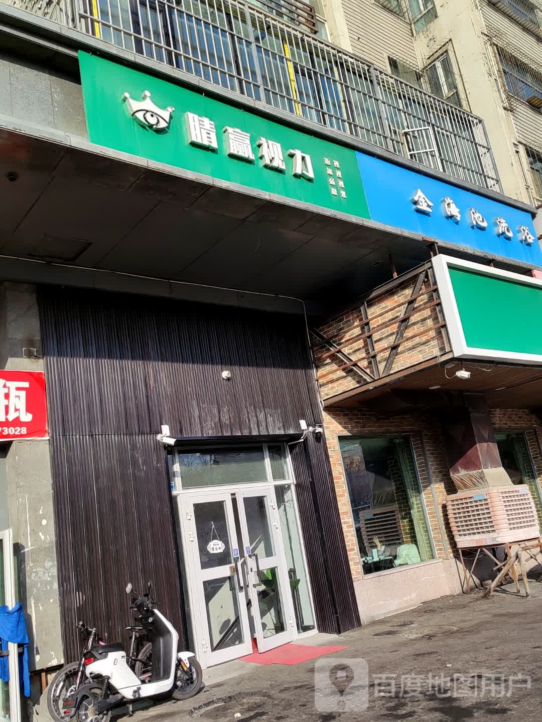 金海地洗浴