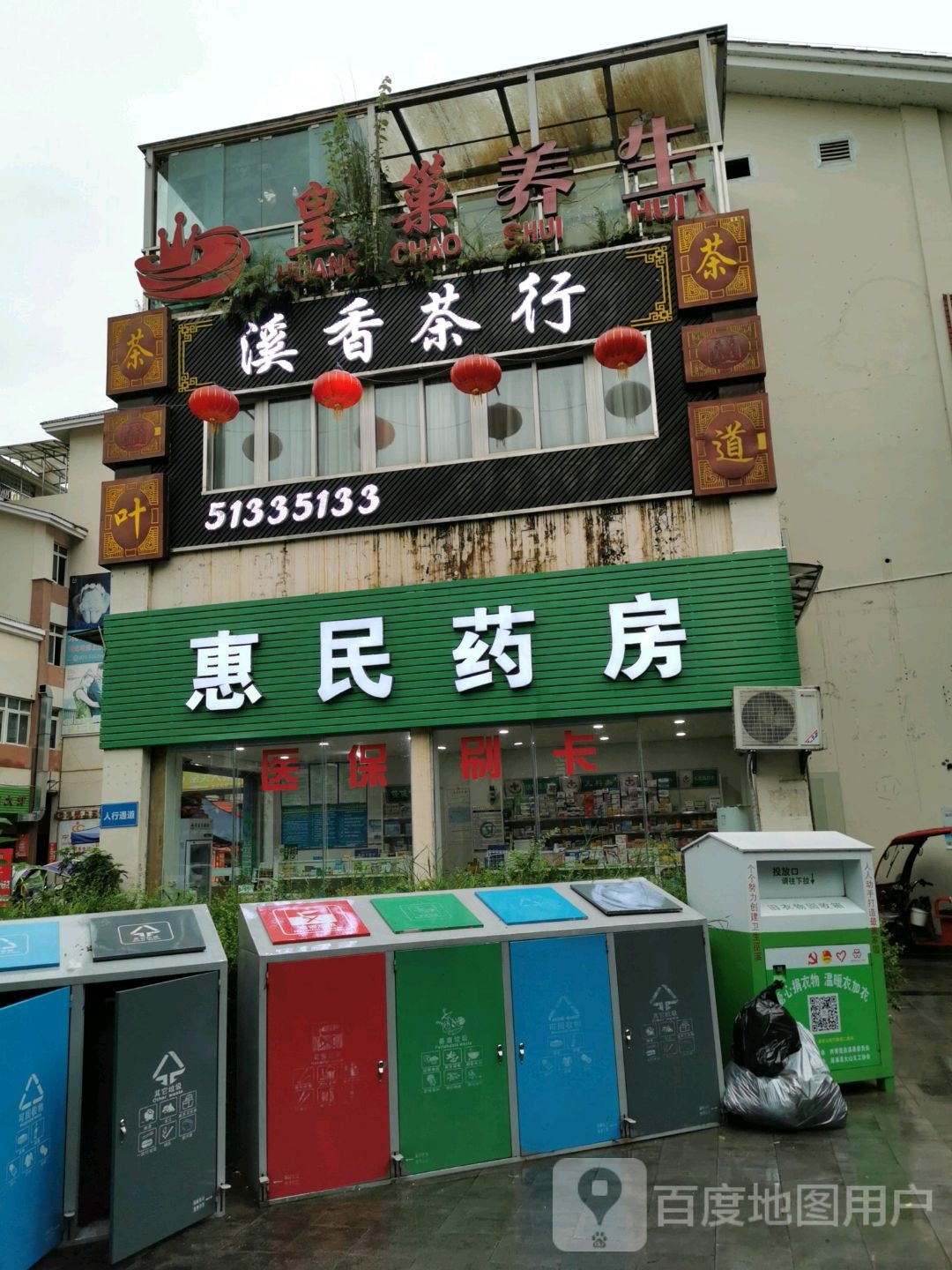 溪香茶行