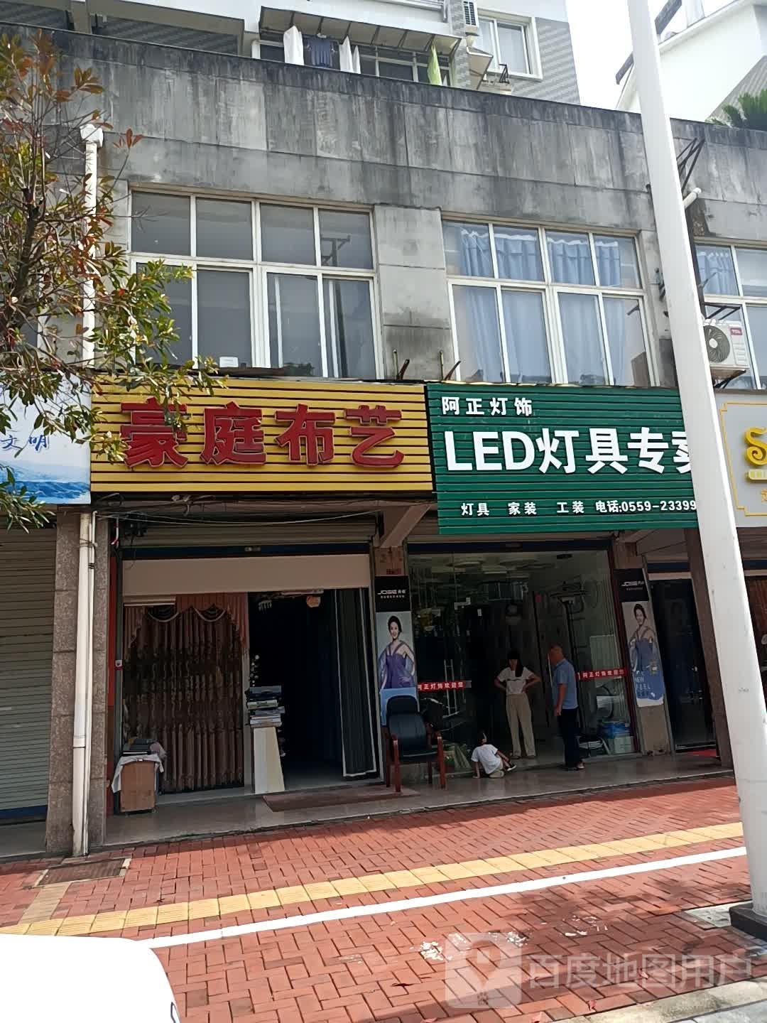 LED灯具专卖