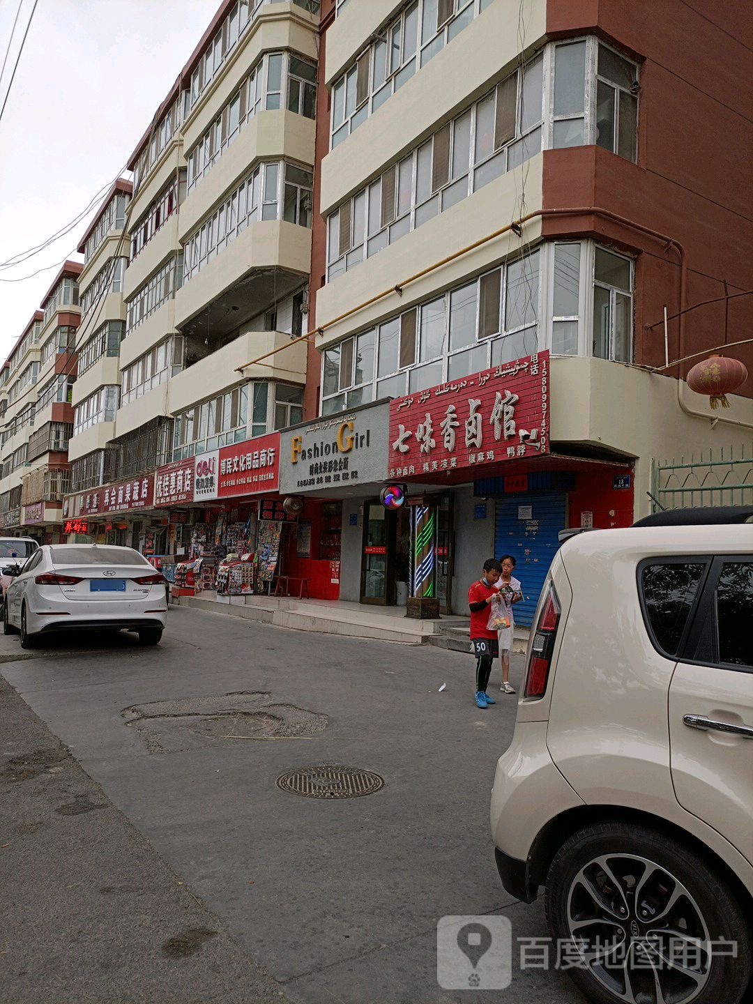 优佳惠商店