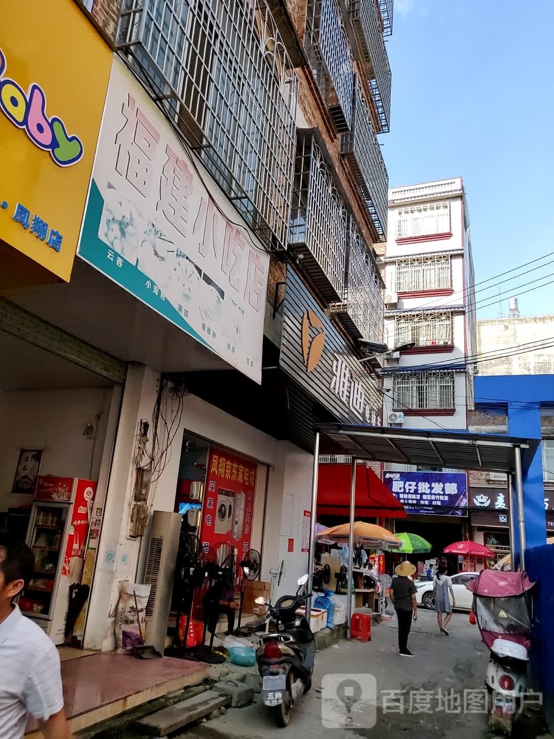 福建小区店