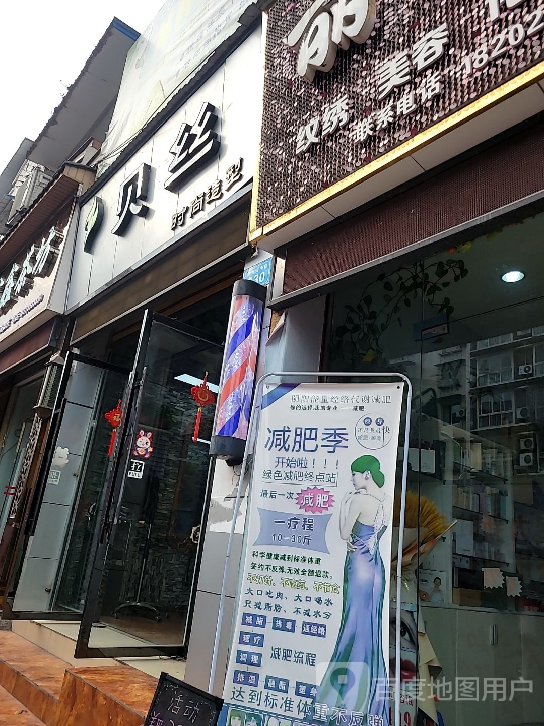 贝丝时尚龙造型
