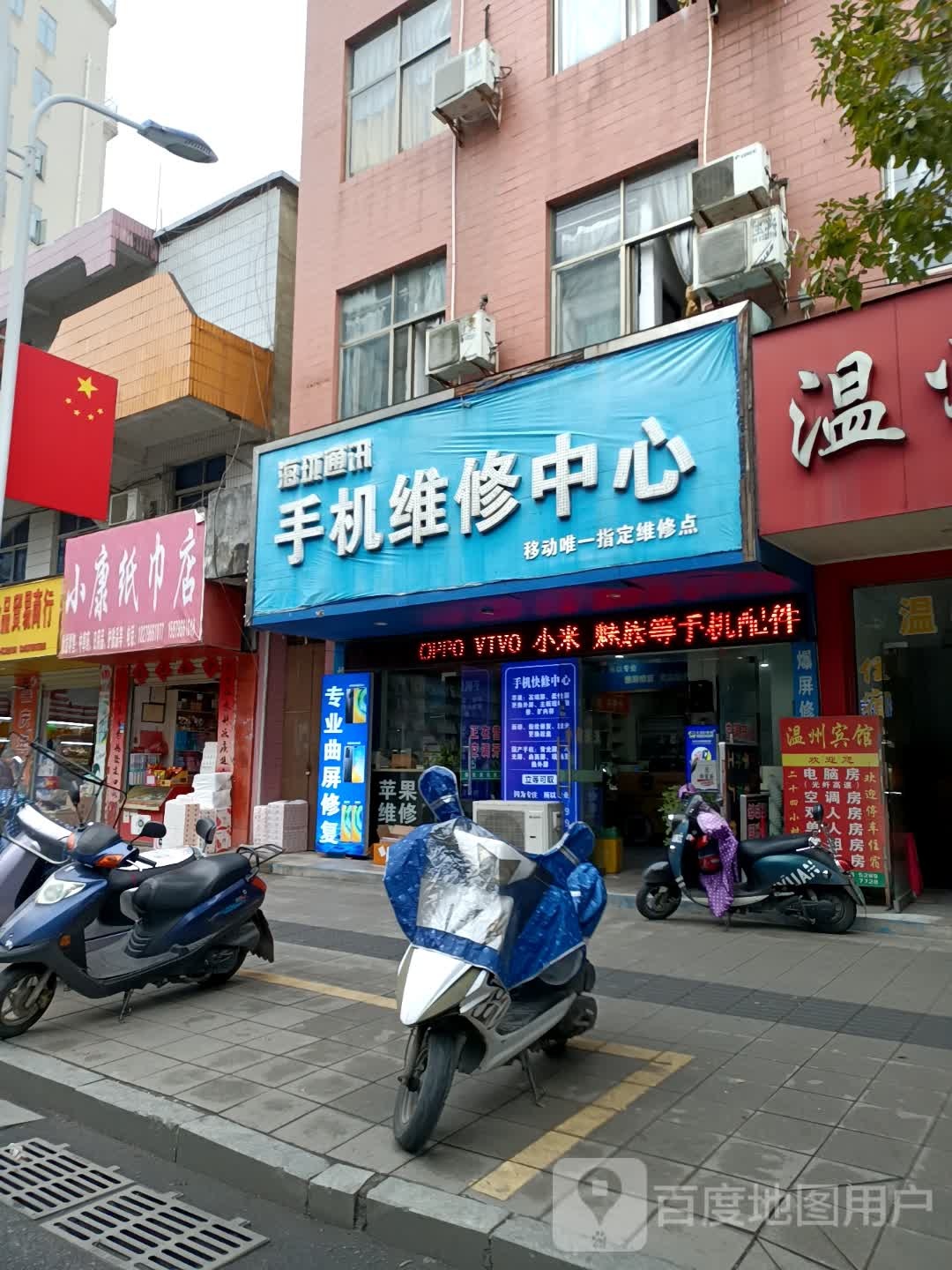 小康名烟名酒
